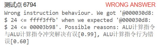 P5 提交结果